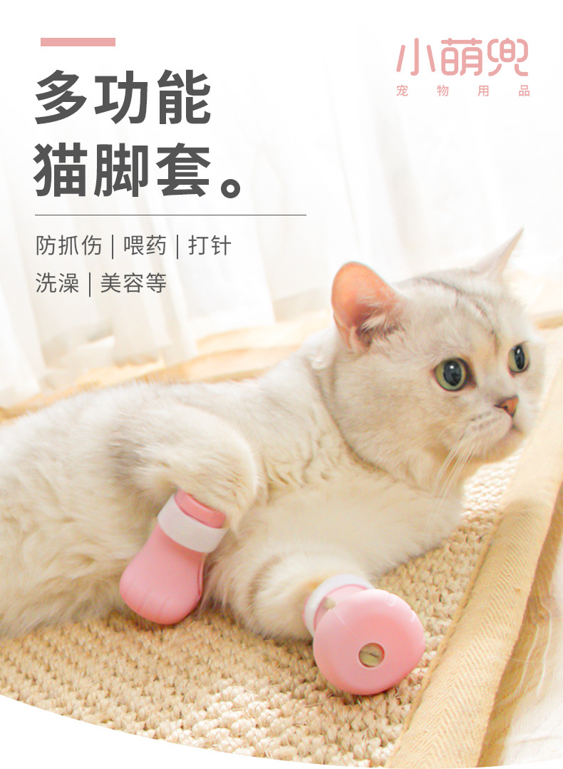 跨境热款 猫咪洗澡喂药打针防抓伤猫爪鞋套 硅胶防抓靴子洗猫脚套
