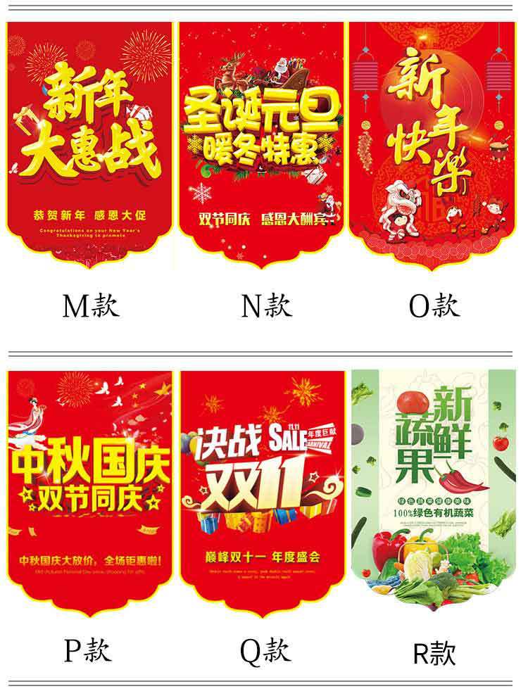 超市吊旗开业大吉拉旗悬挂周年庆中秋国庆节装饰串旗pop广告纸