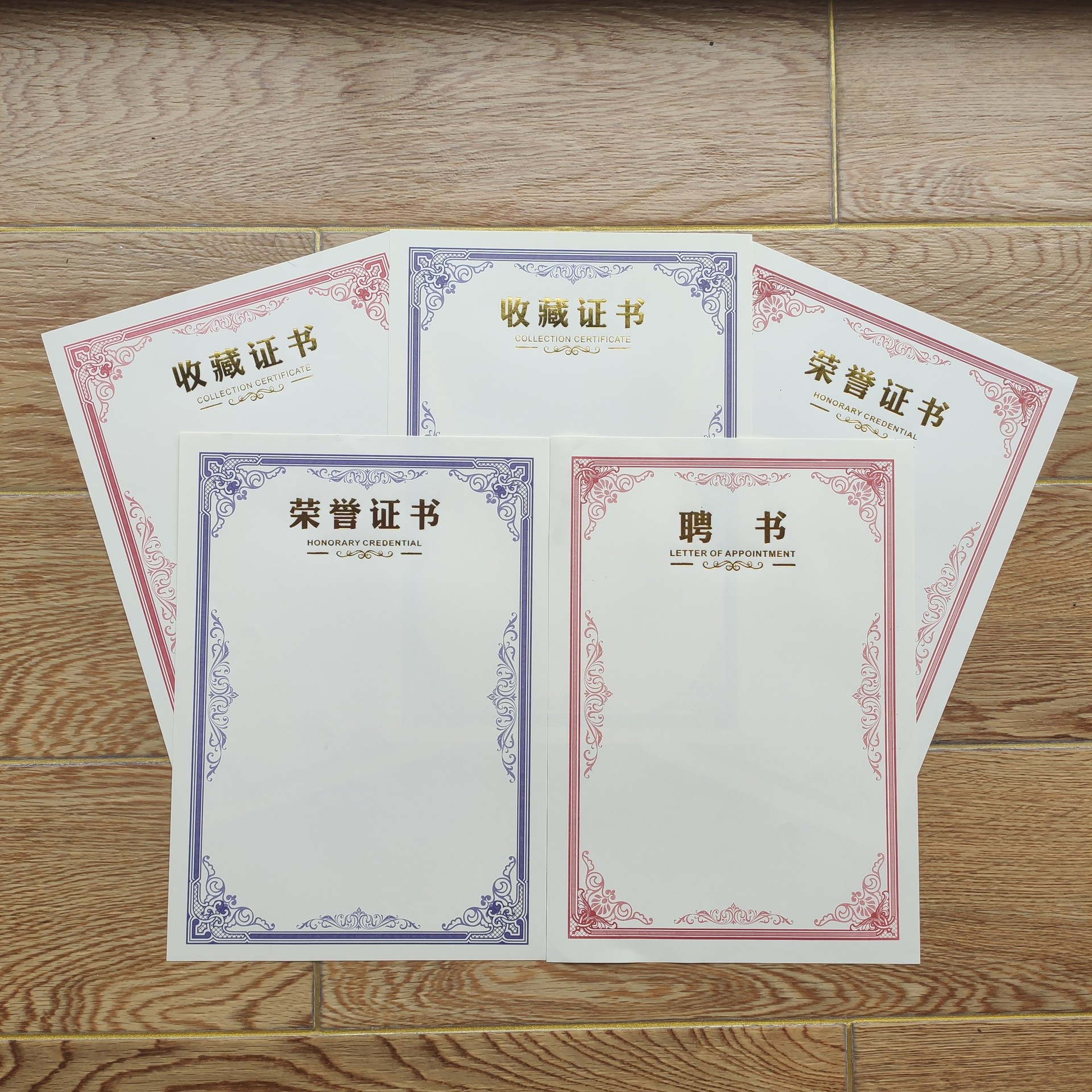 烫金荣誉证书聘书收藏结业证书双胶纸120克内芯内页红蓝