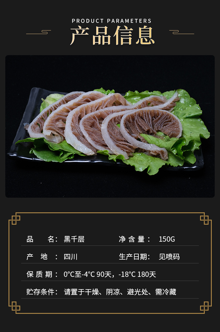 黑千层 牛百叶 牛肚 冷冻新鲜 串串火锅食材 餐饮批发
