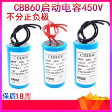 CBB60电容15UF  16UF 20UF 洗衣机水泵吊机电机运行启动电容 450V