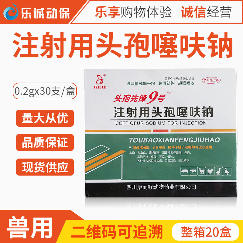 2g猪牛羊兽用头孢噻呋钠粉针抗菌药-阿里巴巴