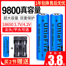 18650锂电池大容量4800 3.7v强光手电筒头灯小风扇4.2v电池充电器