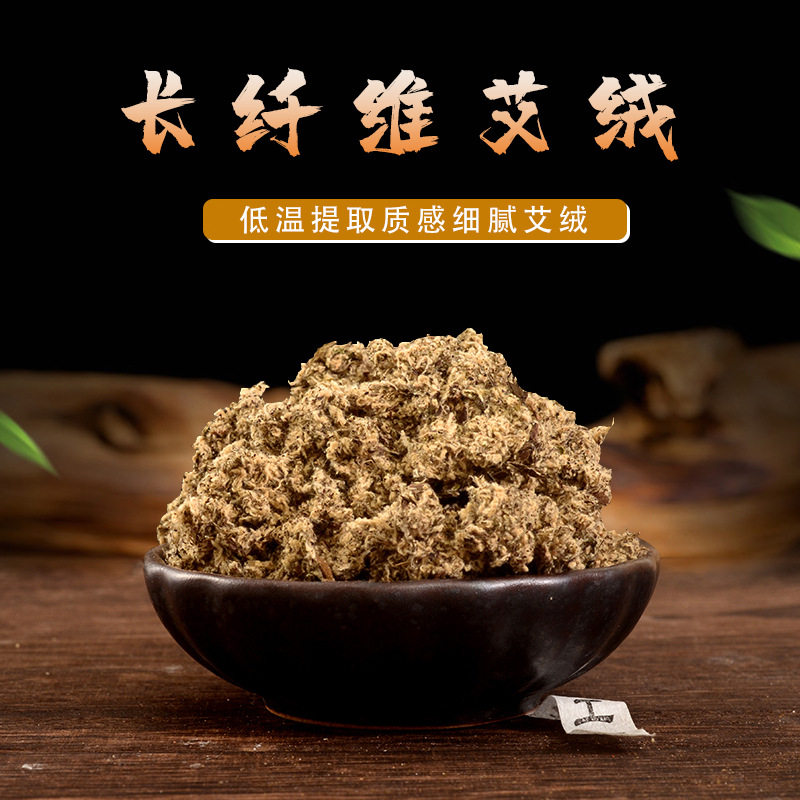 三年陈艾草艾灸馆艾绒 陈年黄金艾绒长纤维艾绒包散装袋装500g