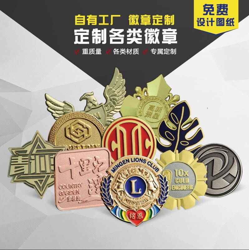 金属司徽章定制烤漆校徽纪念币厂家定做锌合金胸牌工号牌胸针制作