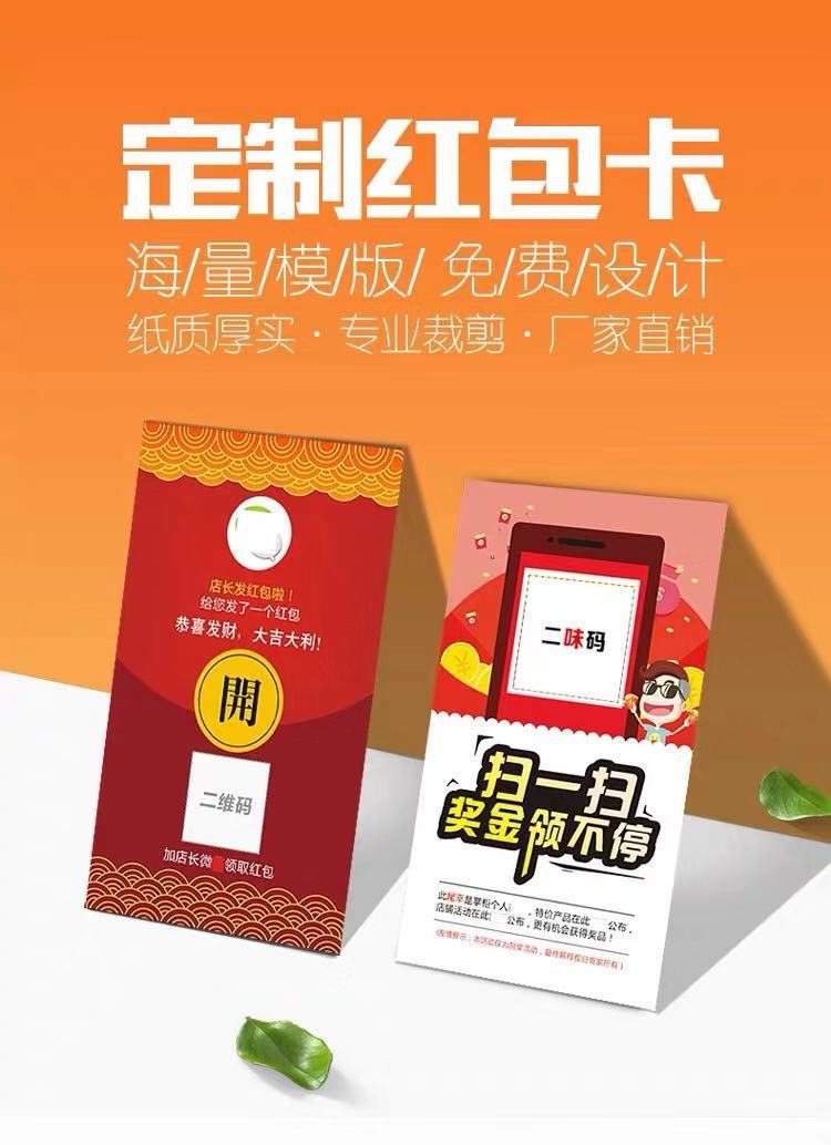 淘宝好评卡 拼多多好评返现卡评价卡售后卡 五星好评晒图卡刮刮卡
