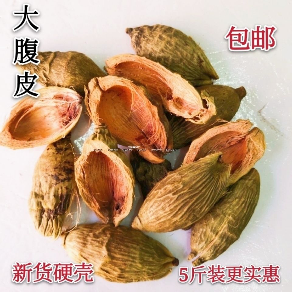 500克装大腹皮大腹毛槟榔壳硬壳大夫皮腹毛包邮