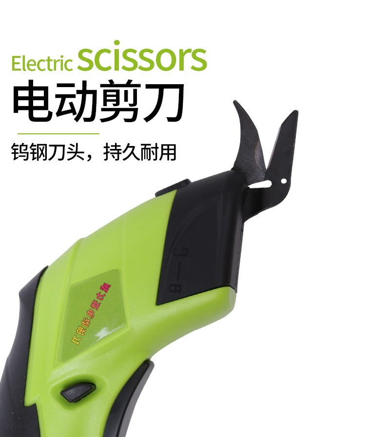 威力登电动剪刀裁布多功能手持式裁剪刀充电裁剪服装皮革纸箱布料