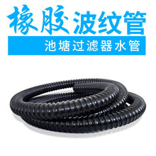 黑色橡胶波纹管防水阻燃塑料波纹水管穿线软管水泵过滤桶专用水管