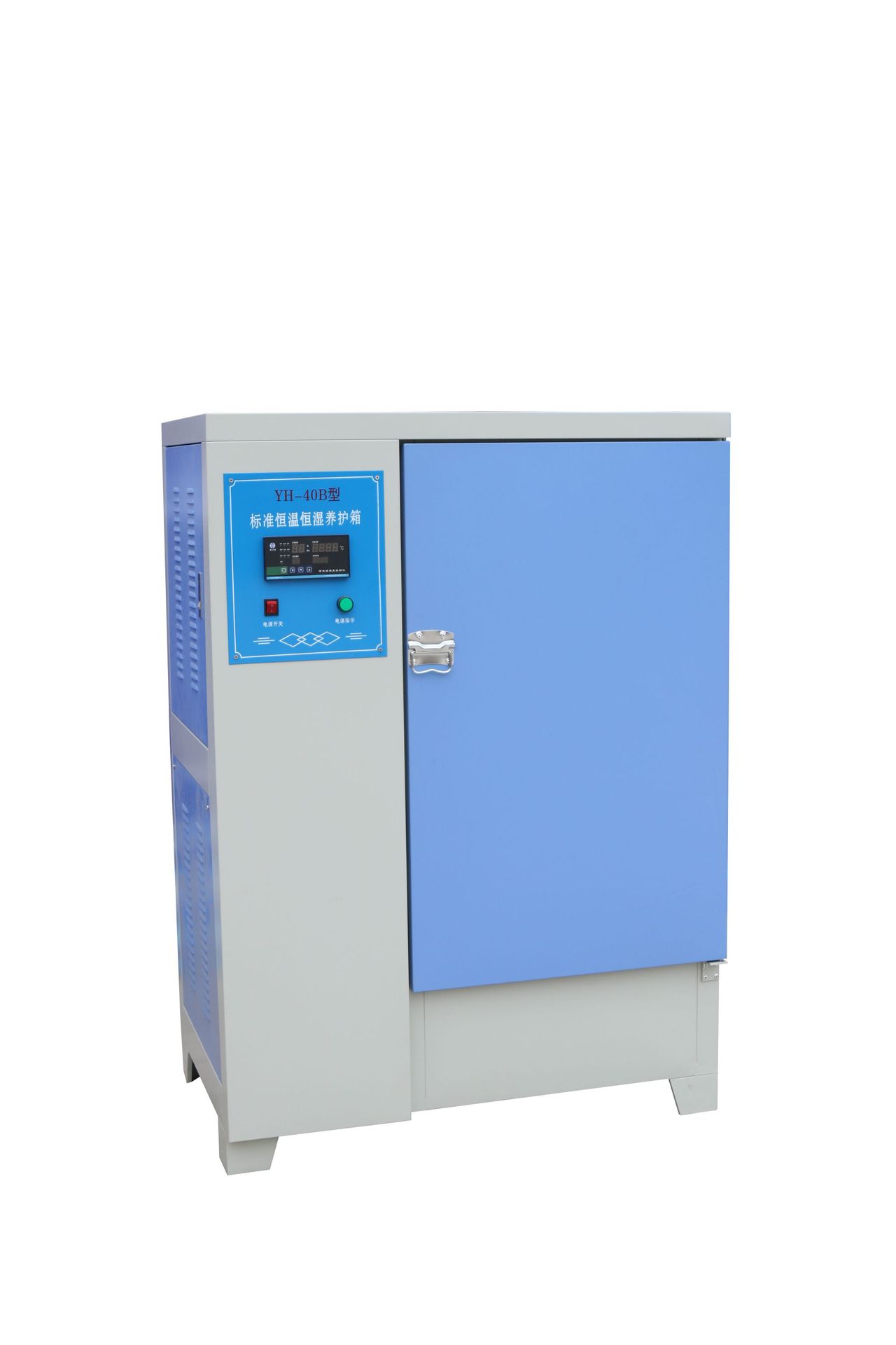 厂家销售标准养护箱 yh-40b yh-60b yh-90b 型恒温恒湿养护箱