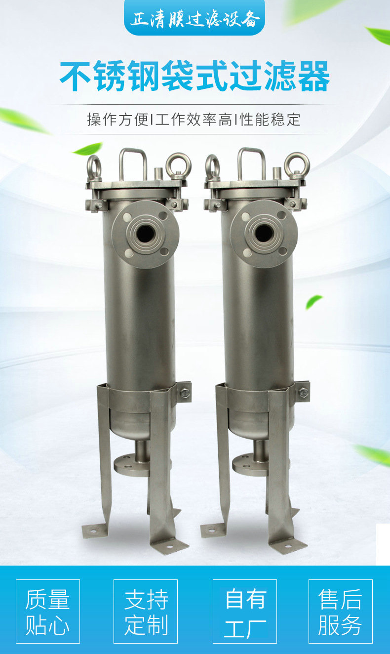 定制批发不锈钢袋式过滤器 工业袋式过滤器污水过滤固液分离