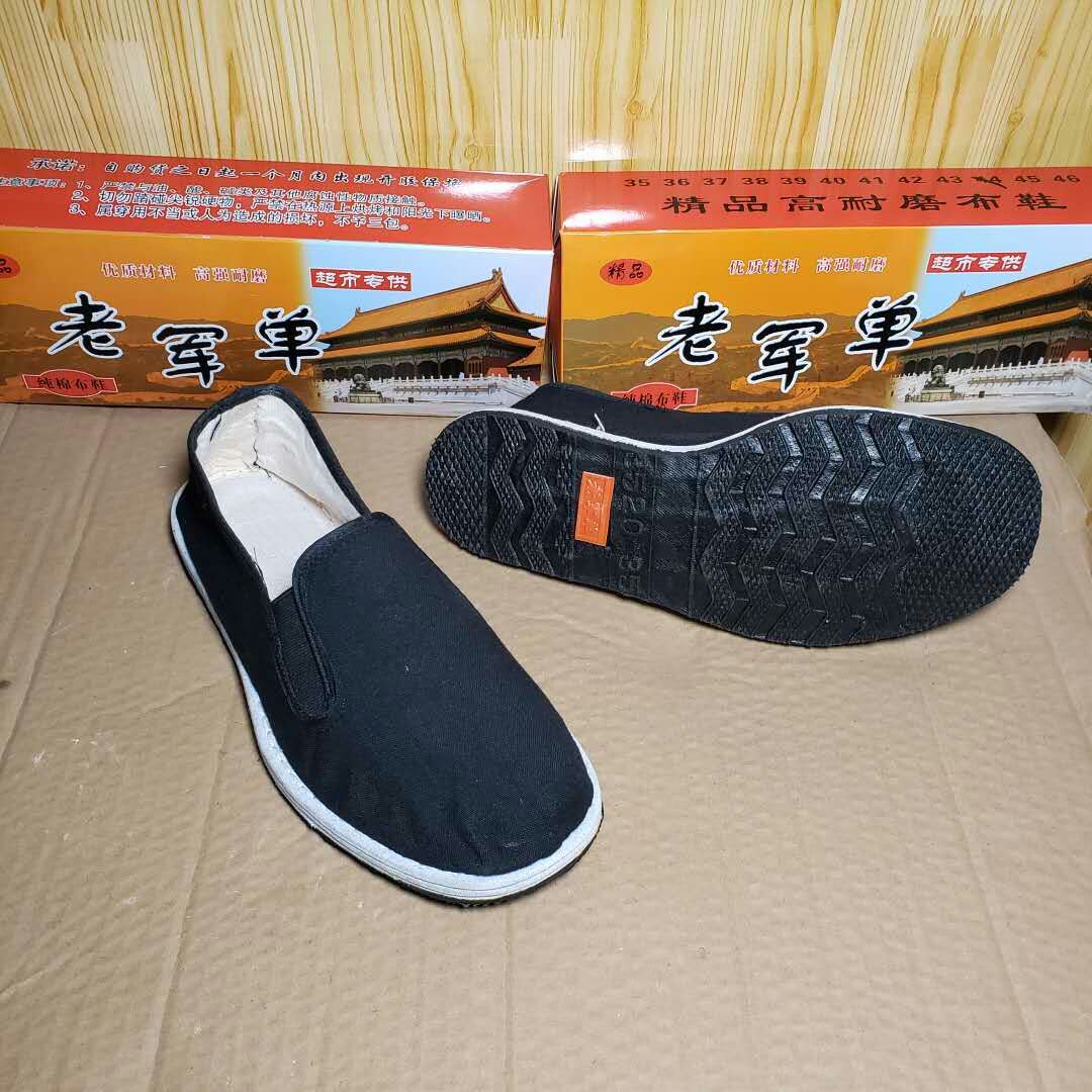 老北京布鞋男士硫化底老军布军单低价跑量超市供货赶集夜市地摊鞋