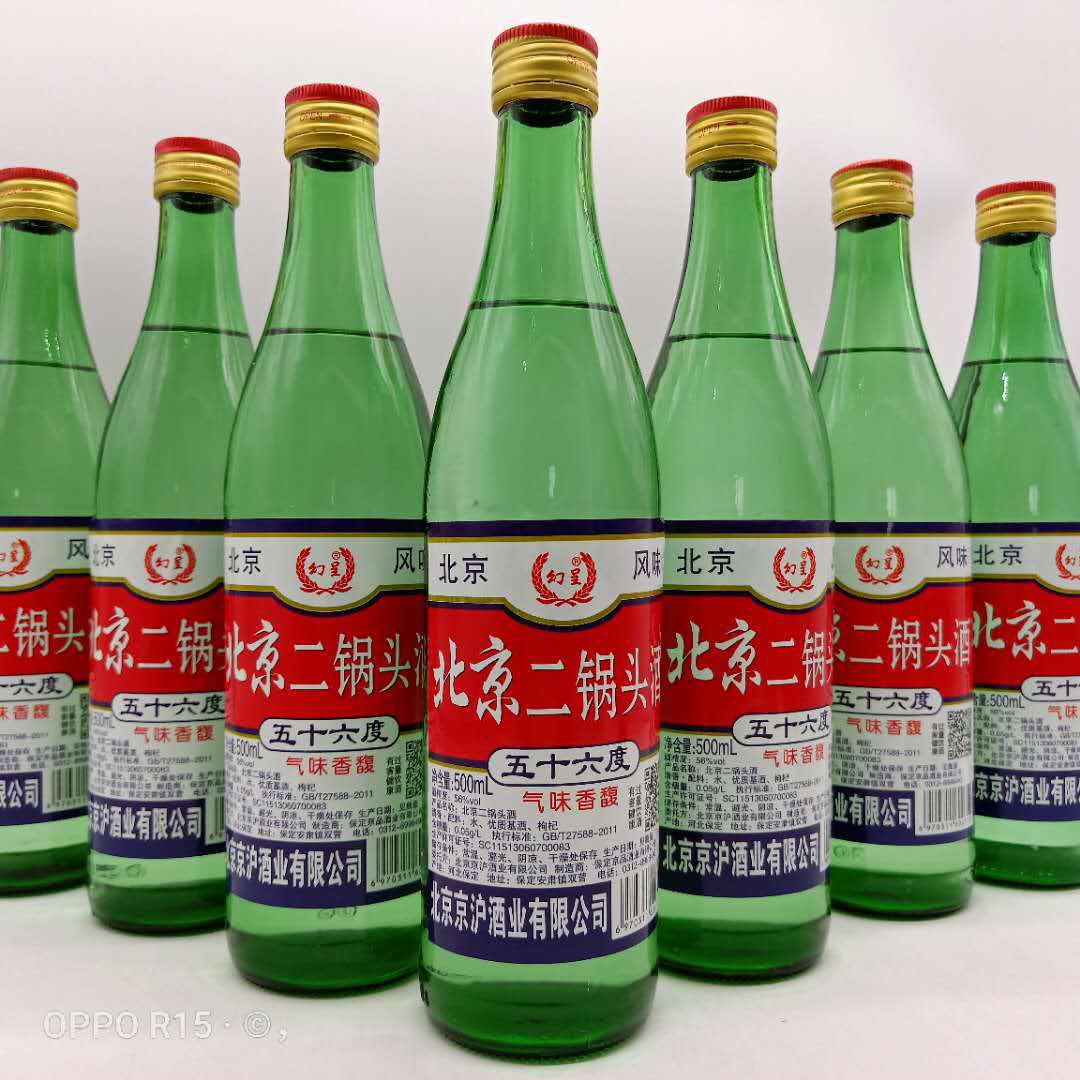 北京二锅头 清香型白酒粮食酒 光瓶酒高度56度 酒厂纯粮白酒批发