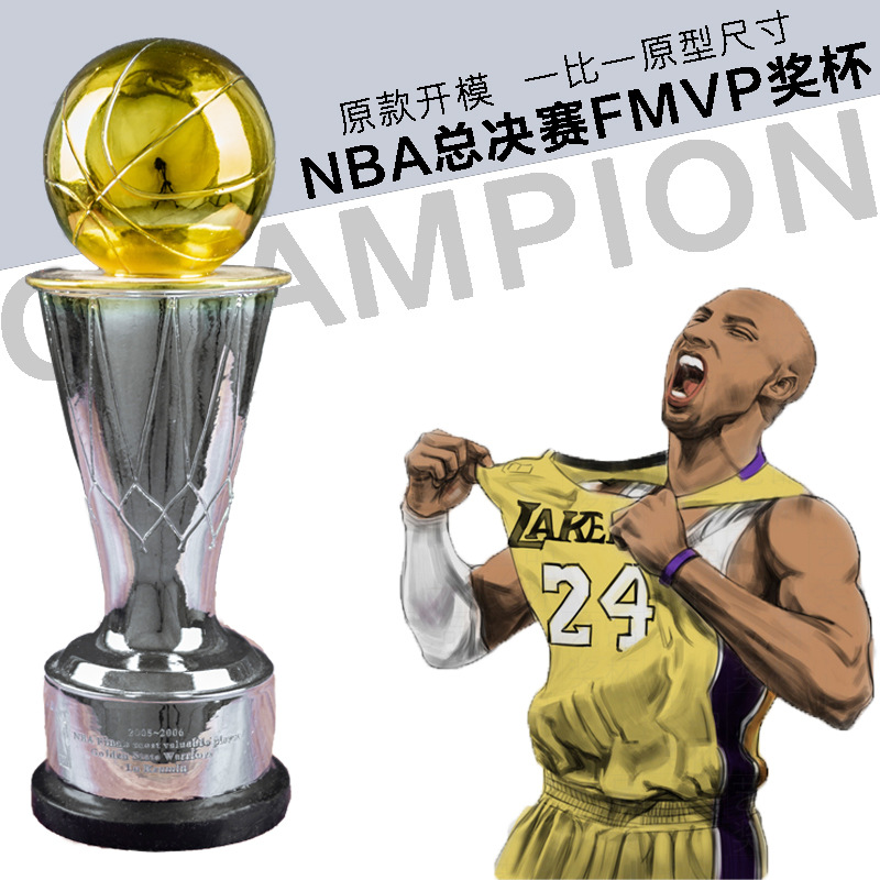 【会员专享】nba总冠军总决赛fmvp篮球比赛奖杯优秀球员扣篮王