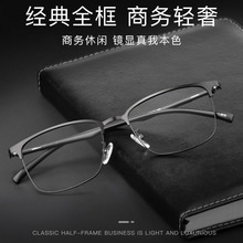 百世芬新款商务男士合金全框眼镜架复古近视光学眼镜框 89027批发