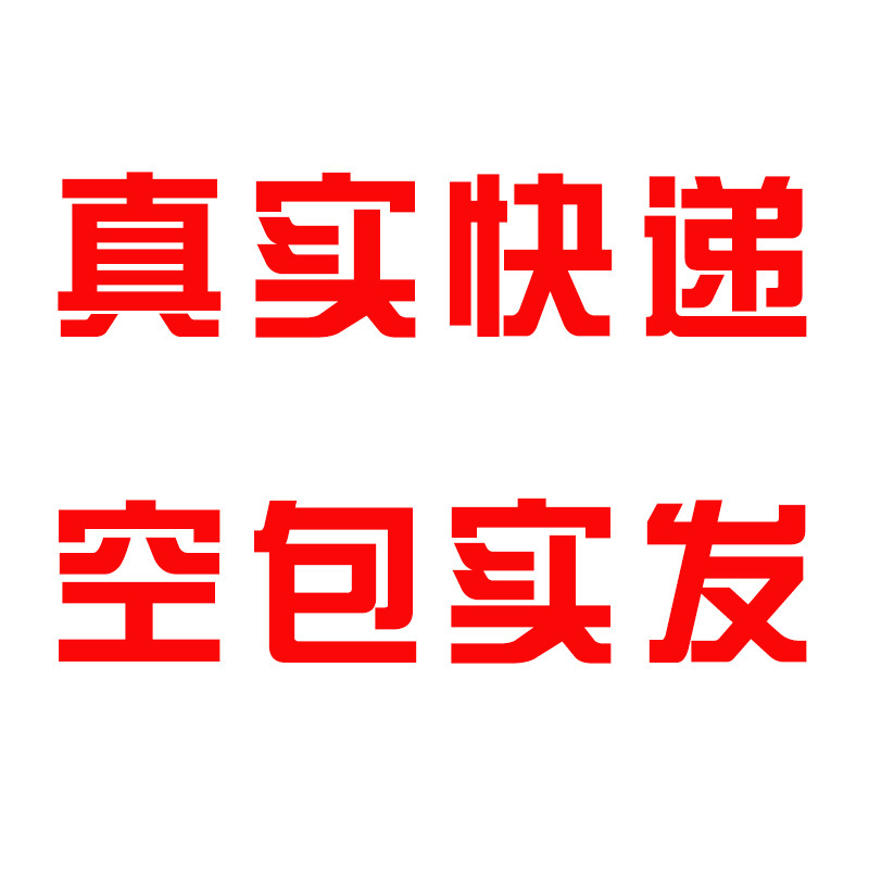 一件代发小礼品包邮快递活动赠品实用淘礼金电商真实快递
