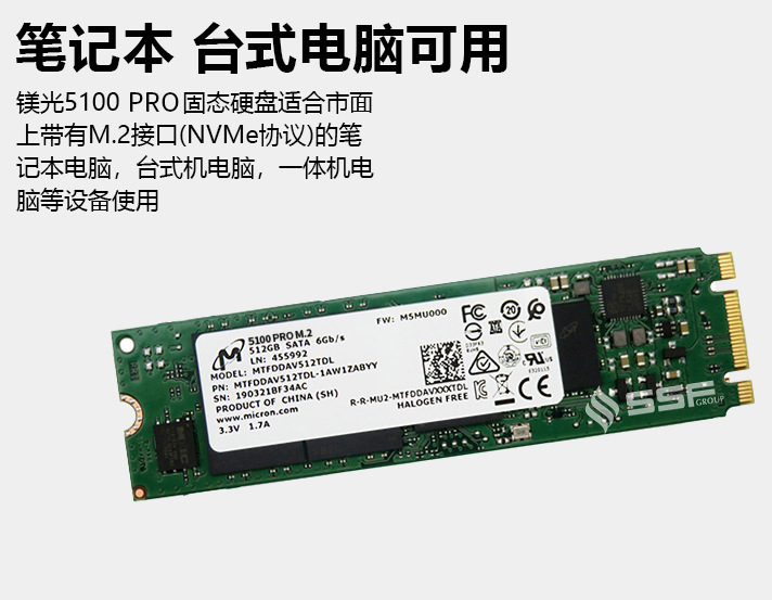 镁光5100 pro 480gb ssd固态硬盘 台式硬盘电脑硬盘 2280规格