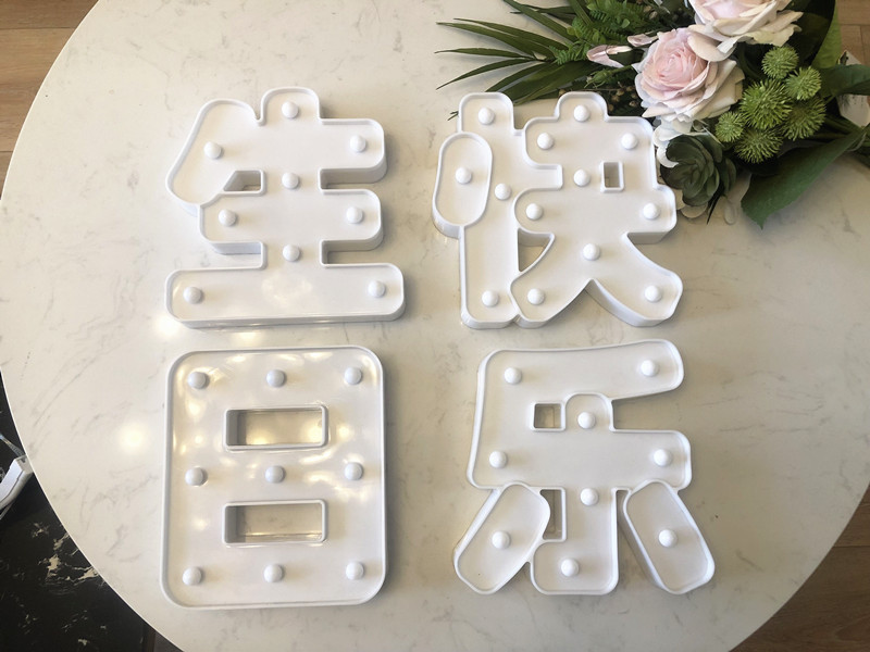 地摊货源热卖led串灯生日快乐发光字love爱心棉线球彩灯求婚装饰