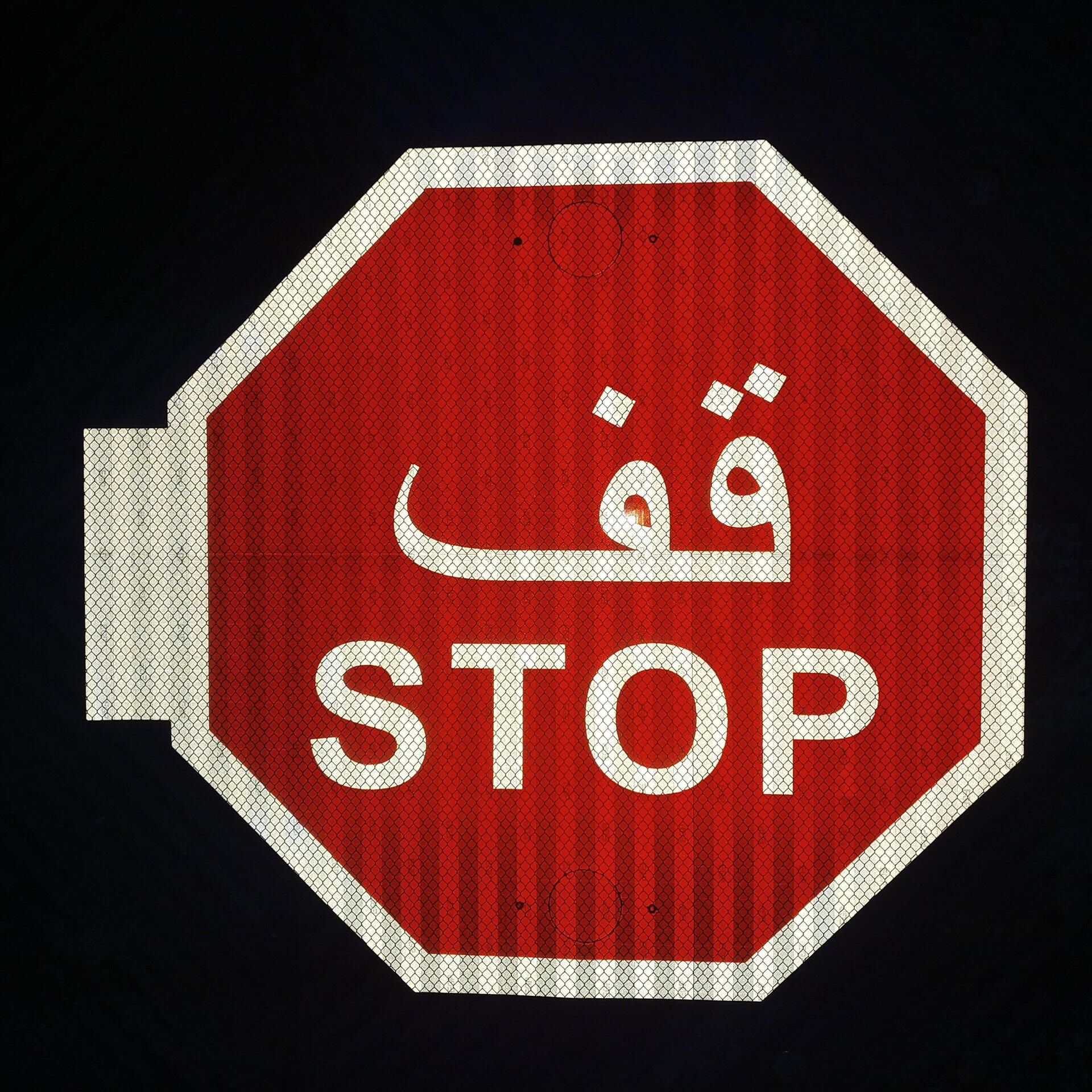 stop标识牌 交通标志牌 指示禁止通行标志 反光标牌定制 厂家直销