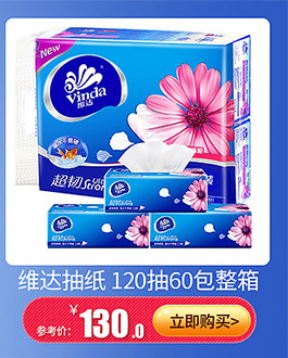 vs4418维达2层大卷纸大盘纸厕纸卷筒纸卫生纸240米12卷广东省包邮