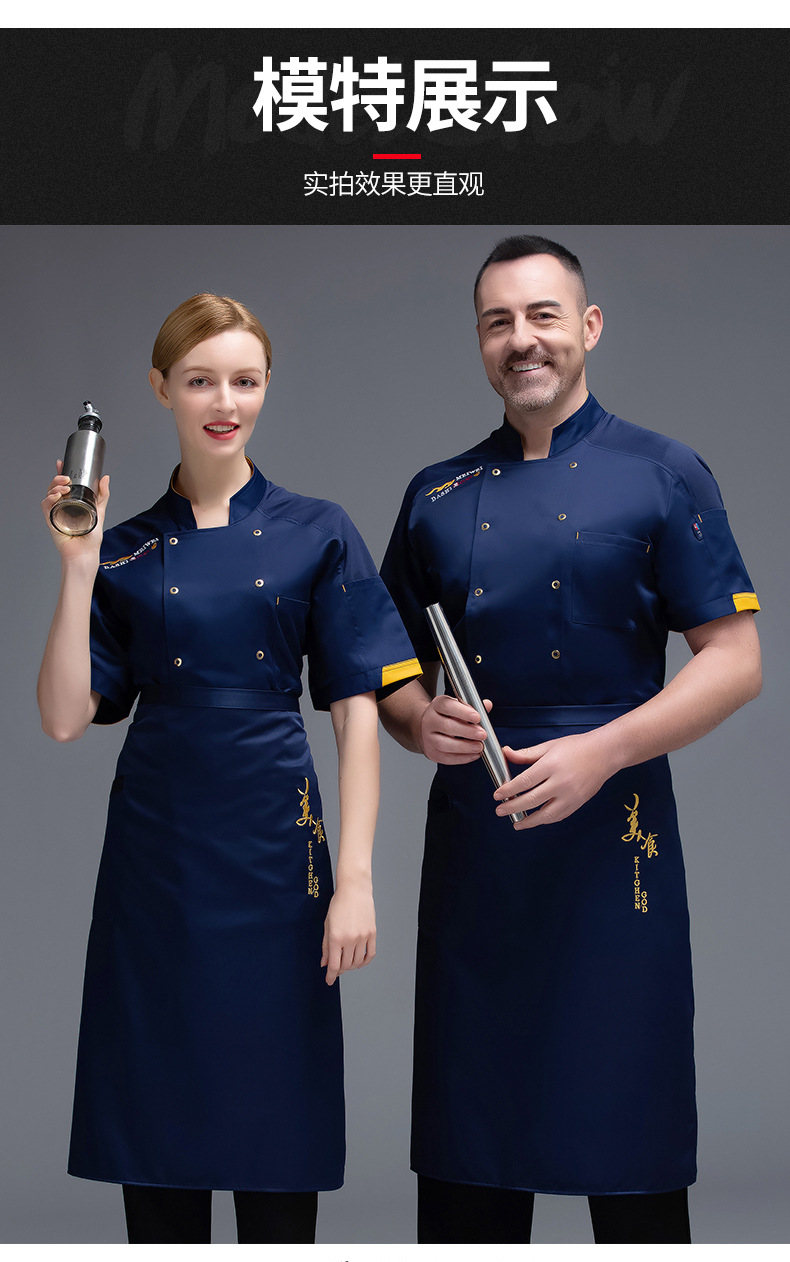 厨师服短袖夏装薄款透气定制logo餐饮饭店厨师长制服西餐厅工作服