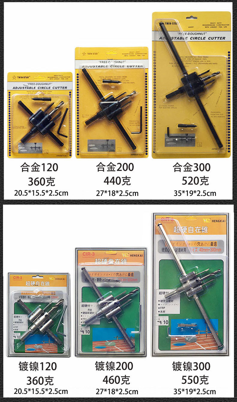 diy可调式飞机型开孔器木工音响筒灯石膏板吊顶合金木工扩孔钻