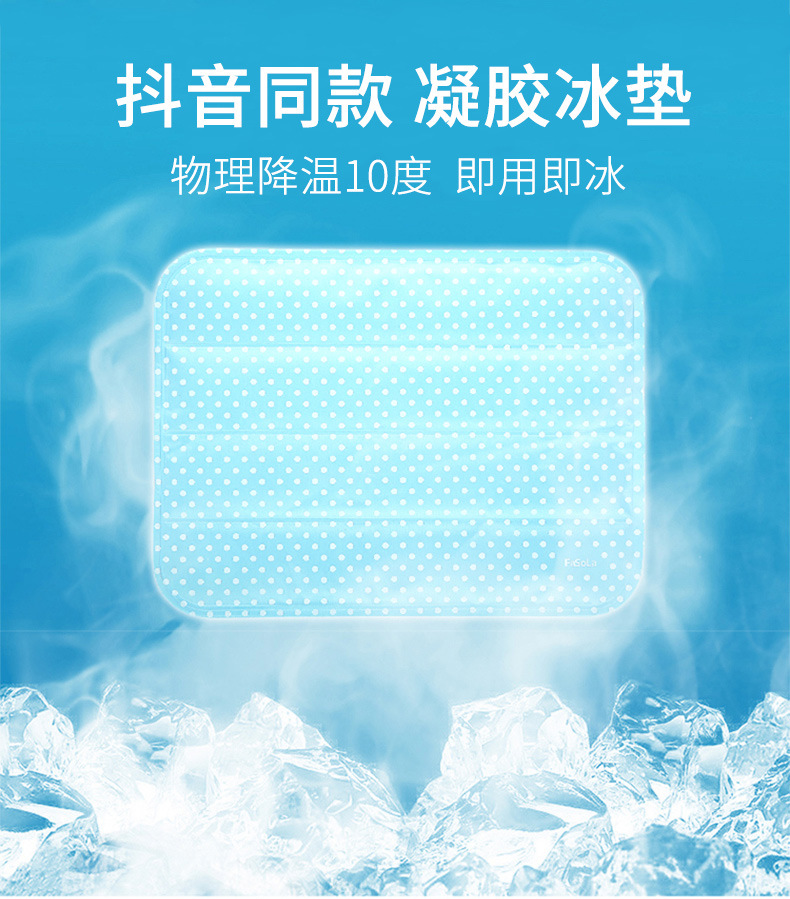 凝胶冰垫坐垫夏季凉垫夏天透气冰枕水垫免注水学生教室汽车冰凉垫