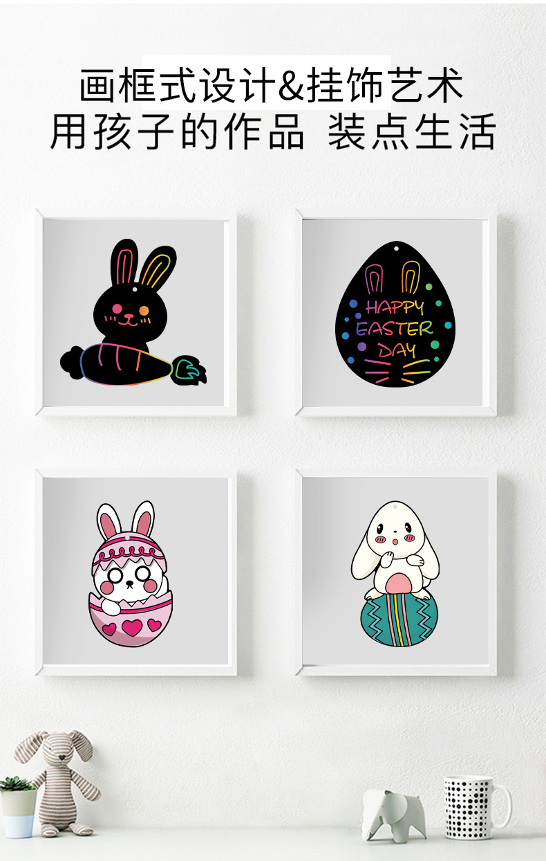 儿童炫彩刮刮画套装diy复活节挂饰彩蛋刮画纸小兔子装饰刮画蛋