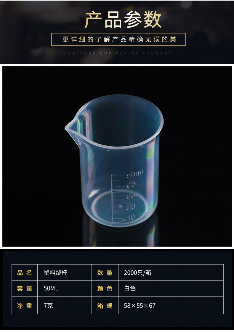 儿童实验室烧杯高透塑料烧杯50ml量杯烧杯有嘴烧杯