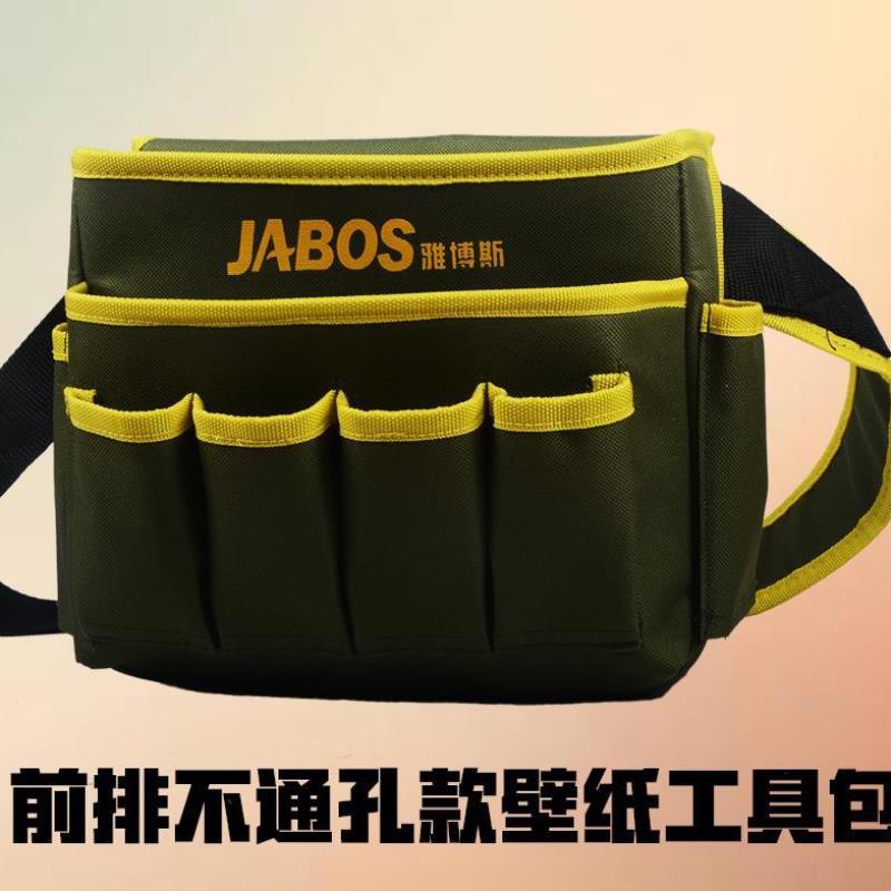 贴壁纸墙纸工具包小号多功能 装修五金电木工维修防水牛津布腰包