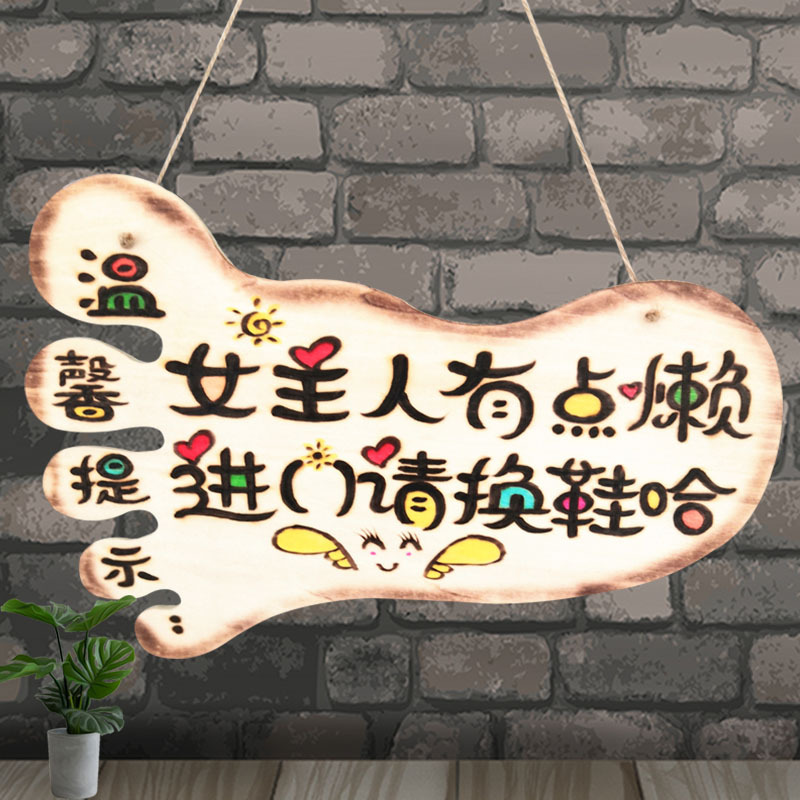 创意可爱挂牌入内请脱鞋门牌上楼进门请换鞋提示牌换拖鞋幼儿园