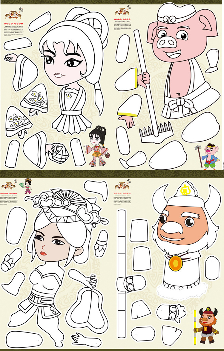 幼儿园手工制作皮影戏道具diy西游记皮影人物 传统手工工艺品玩具