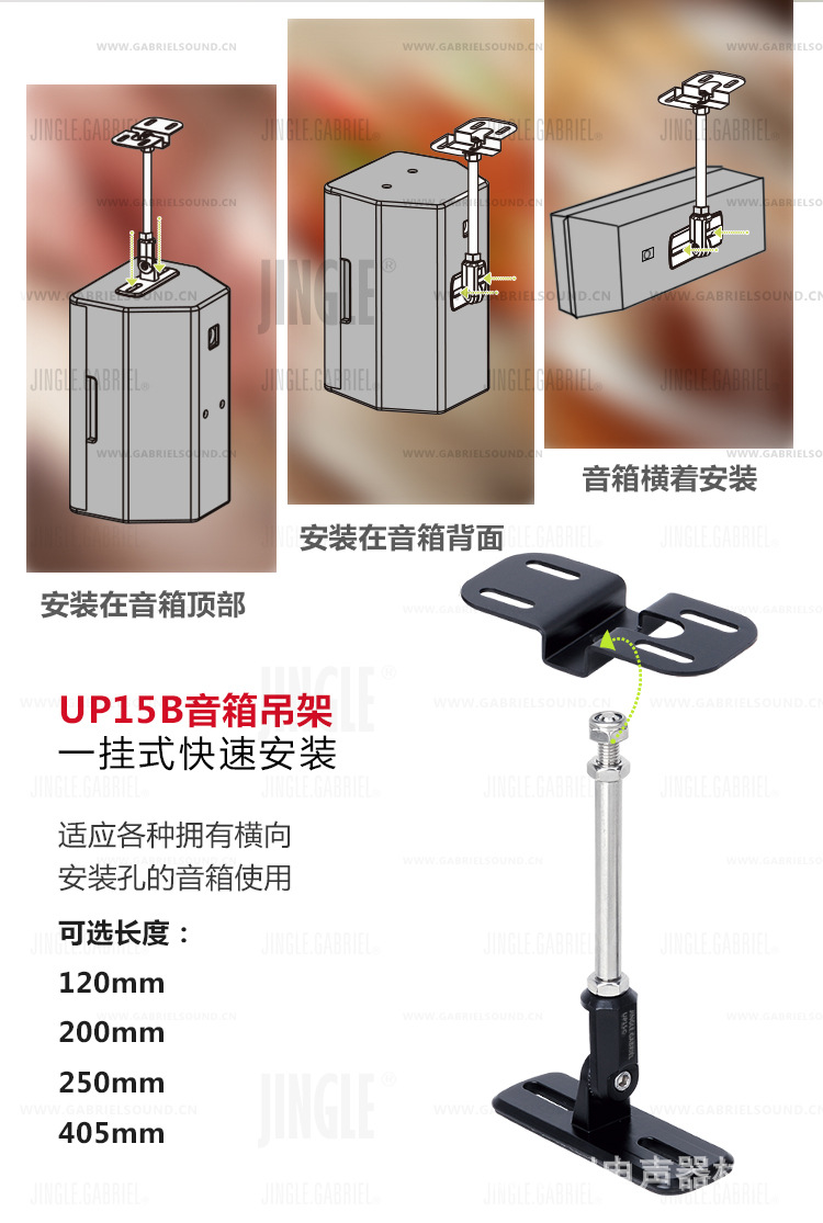 加百利up15b-405mm 音箱吊挂架加长环绕万向调节卫星音响吊顶支架