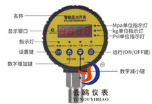 数显压力表数字水压开关电接点真空压力表负压表智能压力控制器