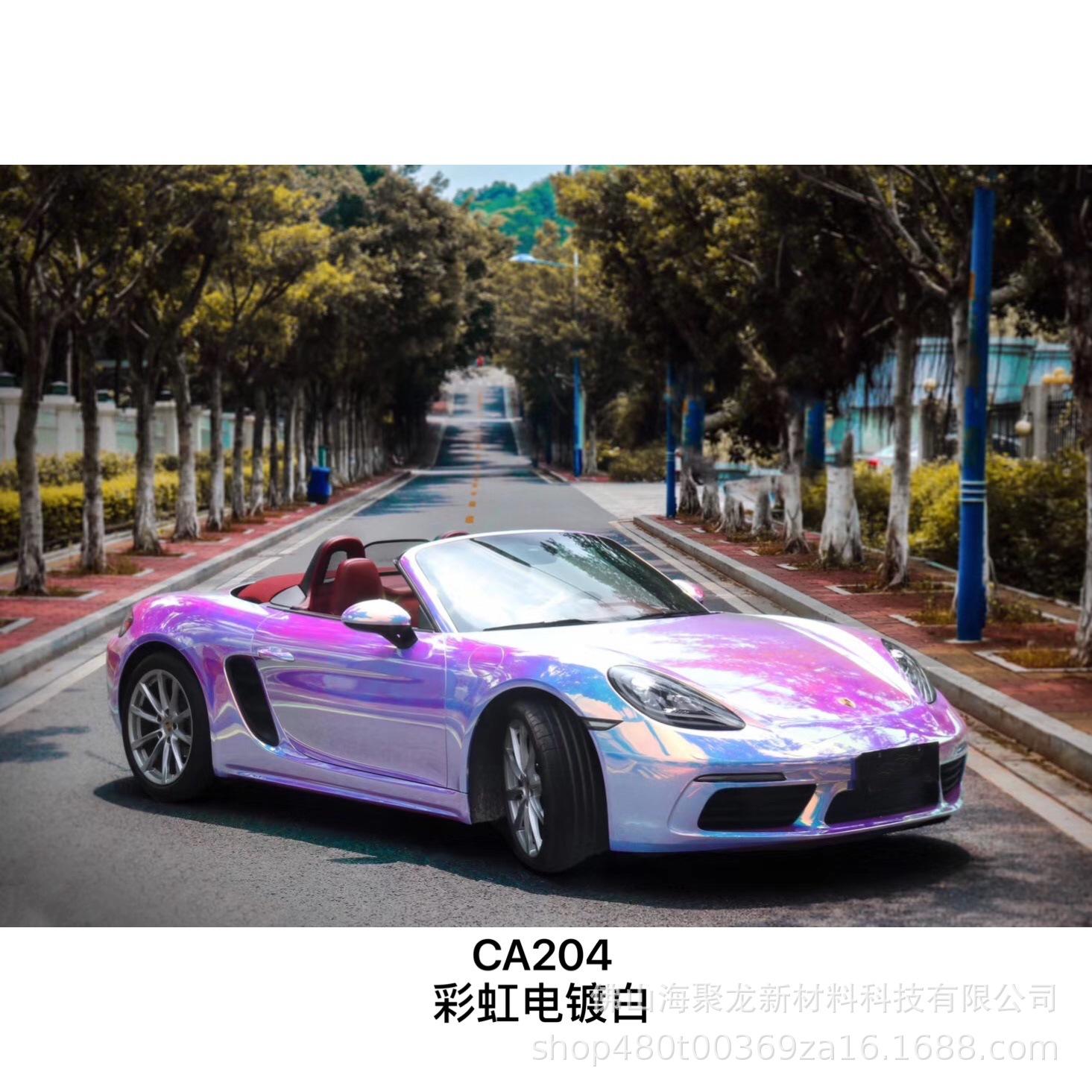 彩虹电镀系列汽车改色膜自粘低粘导气槽七彩电镀炫彩变色带拉伸