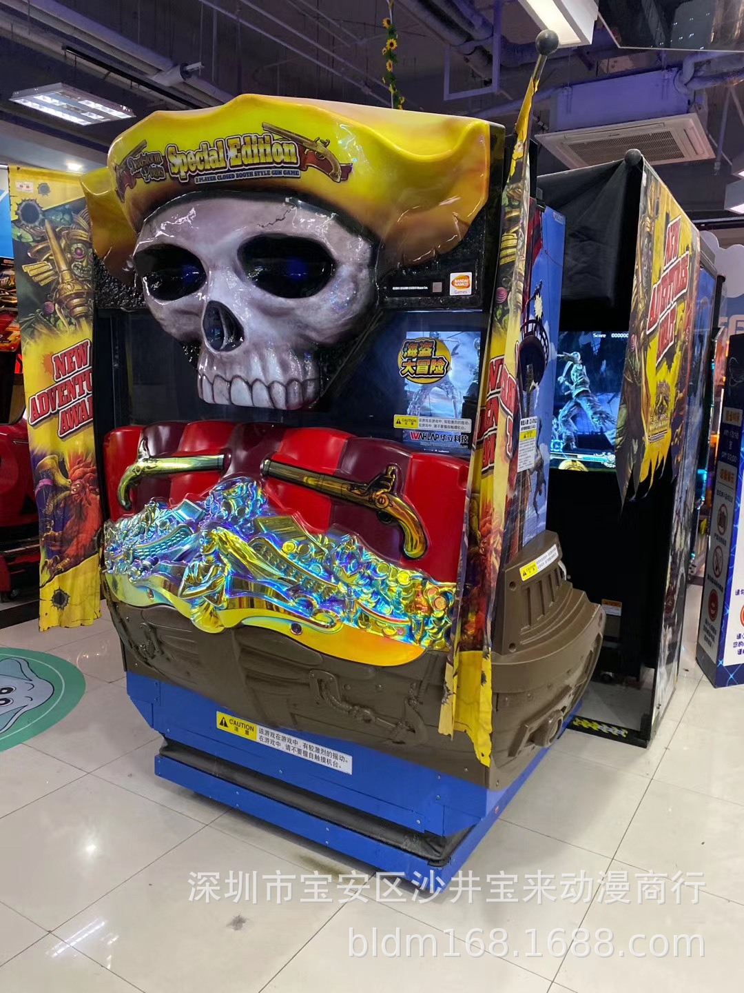 二手华立海盗大冒险加强版大型电玩模拟射击游艺机全动感射击机