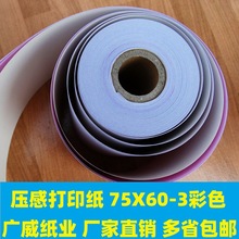 供应75*60-3KTV用纸  针式打印机纸 商场用卷式收银纸 无碳打印纸