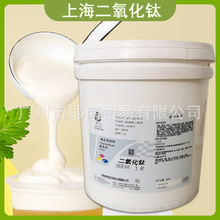 广州现货 食品添加剂 上海二氧化钛   白色素  5公斤/桶