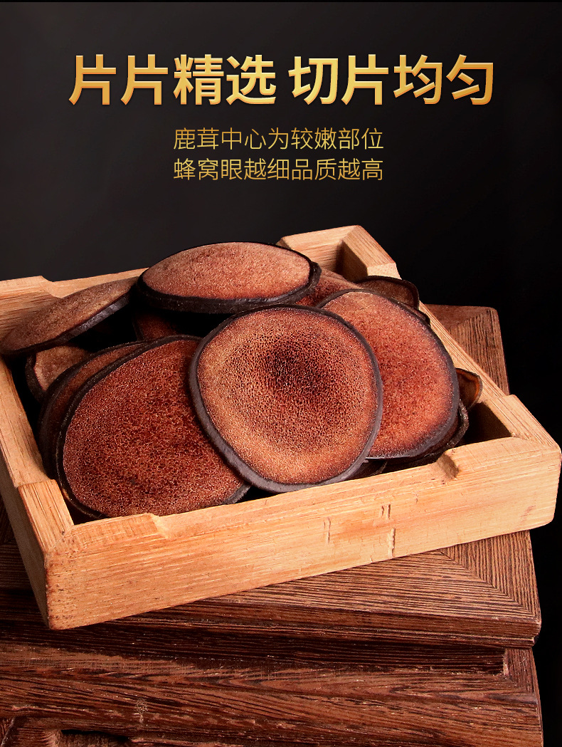 【可定制】鹿茸片东北鲜鹿茸血片红粉片礼盒男性泡酒整枝鲜鹿茸片