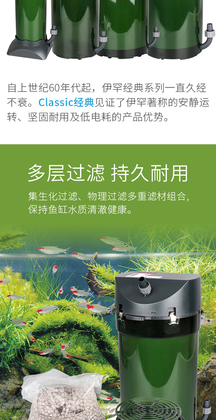 德国eheim伊罕250 350 600伊罕过滤桶250国际滤材版350前置简易版