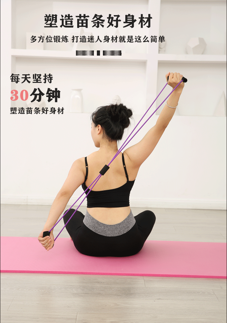 现货批发八8字拉力绳八字扩胸塑胸器瑜伽橡皮筋乳器带8字拉力器