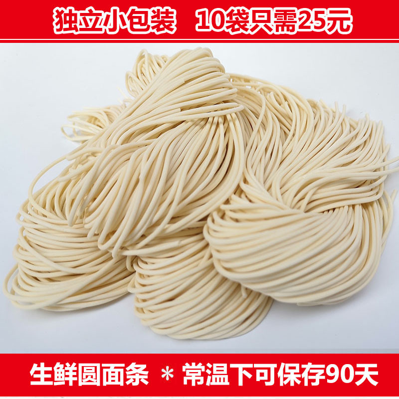 生鲜拉面面条一箱火锅面袋装整箱半干湿面可凉面重庆小面新鲜圆面