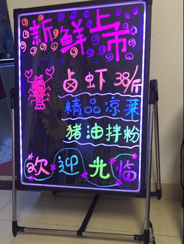 荧光板广告牌发光字充电款摆摊小黑板支架式荧光黑板荧光屏