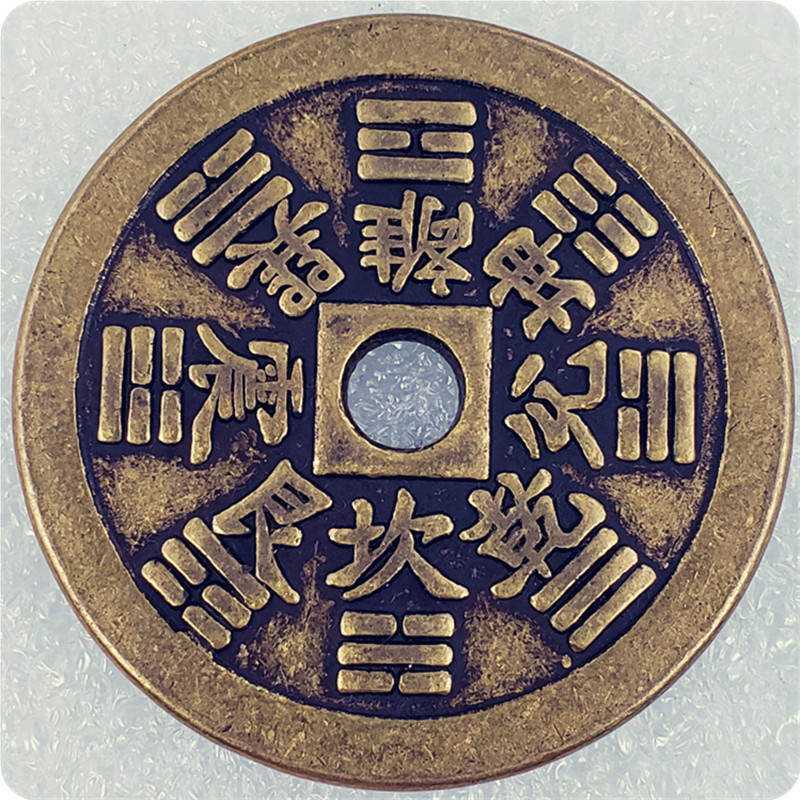 加厚八卦降山鬼圆形圆孔黄铜铜钱花钱直径4.3cm/43mm厚3mmt57