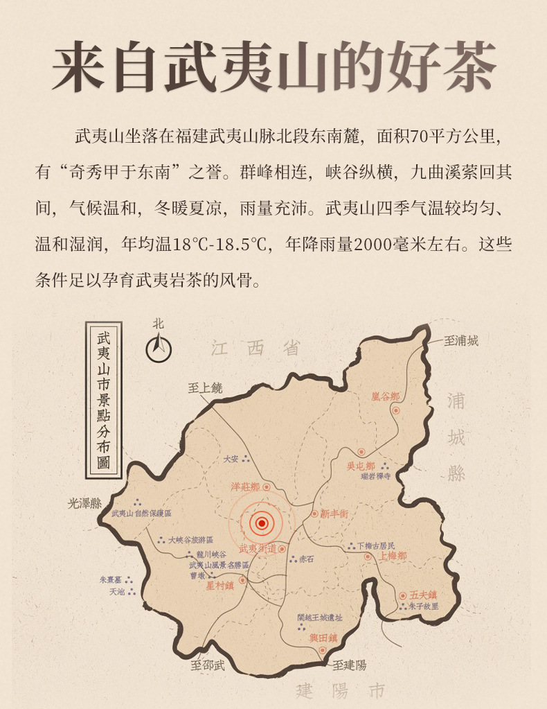 武夷山茶叶正岩老枞水仙木质香兰花清香型乌龙茶厂家直销散装批发