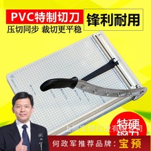 切纸刀全钢PVC切刀A3 PVC 裁切 PVC老刀塑料片 切纸刀