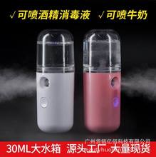 纳米喷雾补水仪 USB加湿器喷雾美容仪 消毒水酒精雾化仪跨境专供