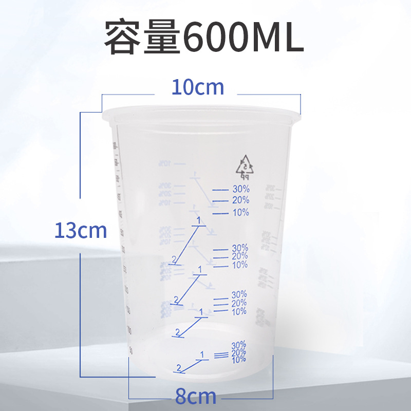 直销一次性塑料量杯600ml透明配方调漆杯pp刻度杯烘培量杯烧杯
