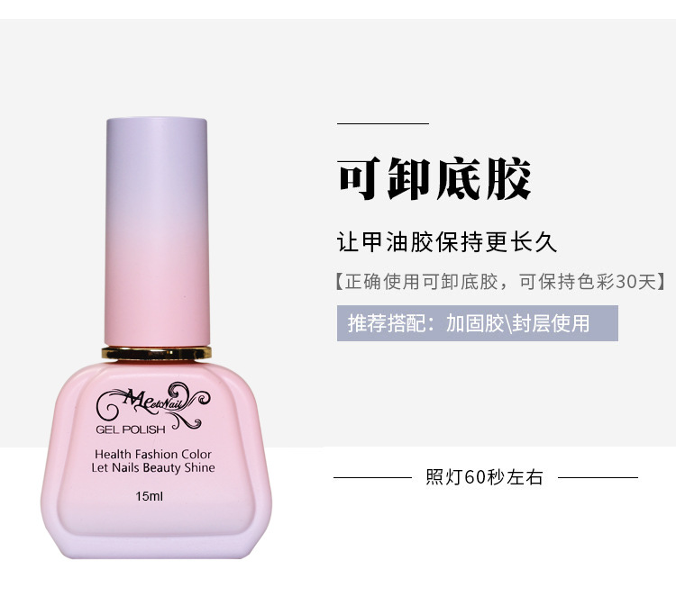 Polish Gel Cross-Border 15ml Nail Polish Remover Tempered Seal Layer Frosted Nail Beauty Uv Polish Gel Bottom Suit