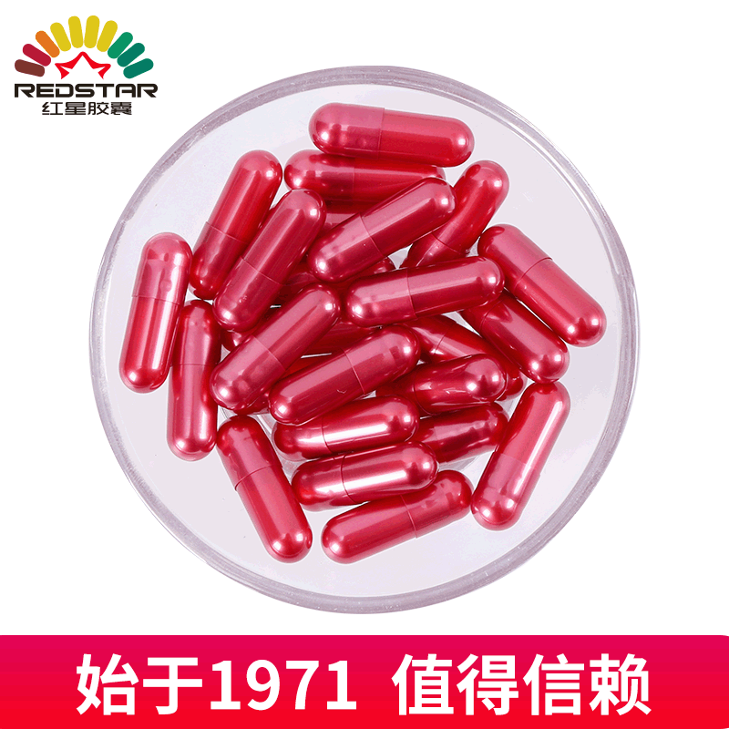 明胶红色胶囊